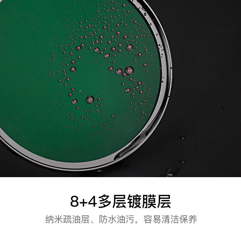 Kase UV mirror 67mm MC double-sided multi-layer coating filter suitable for Xiaomi 14/15ultra Canon Nikon Sony Fuji camera lens protector