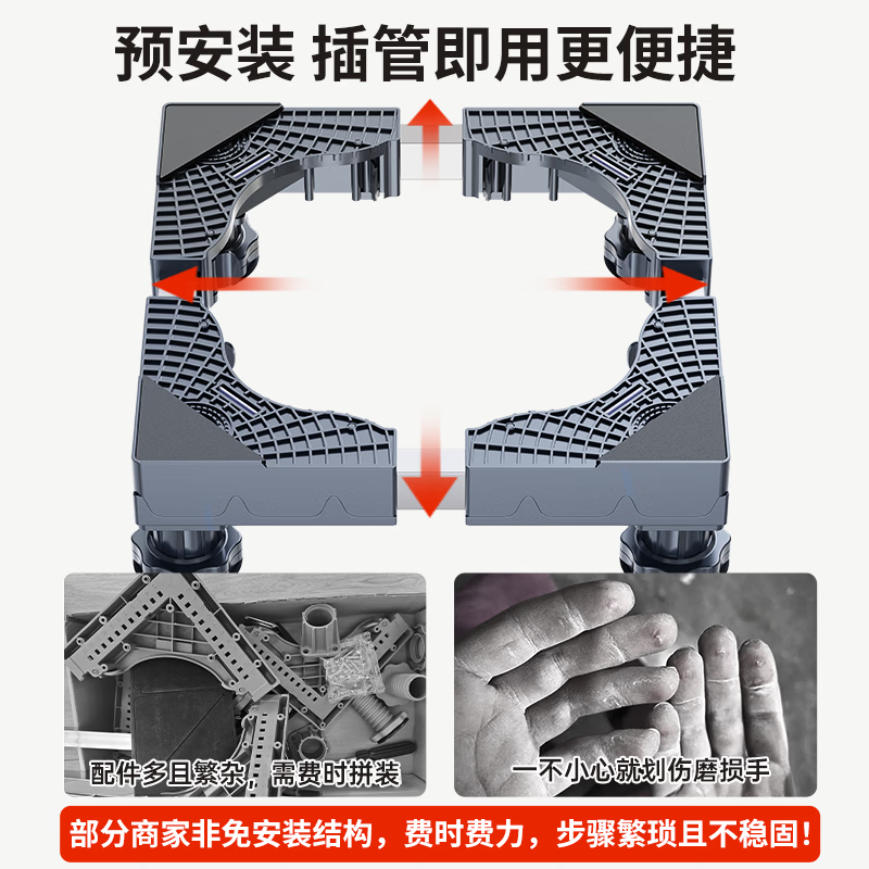 Dongpuli washing machine base removable bracket foot pad heightening non-slip anti-shock fixed refrigerator drum pulsator suitable for Little Swan Siemens Panasonic Haiermei universal