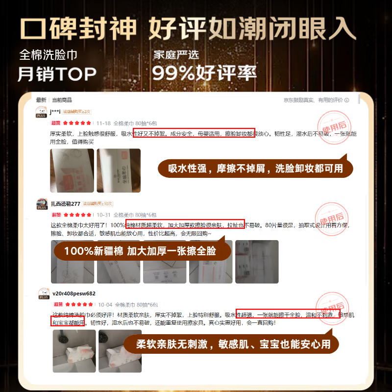 Member Store No. 1 100% Xinjiang cotton face towel 80 puffs * 6 pack 60g thickened cotton soft towel enlarged