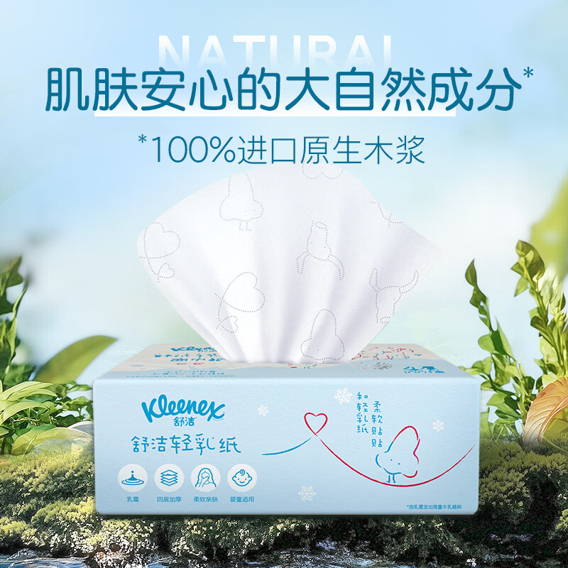 Kleenex light milk paper 4-layer 100-pack * 3 packs of moisturizing paper baby cloud soft tissue cream paper search term napkin