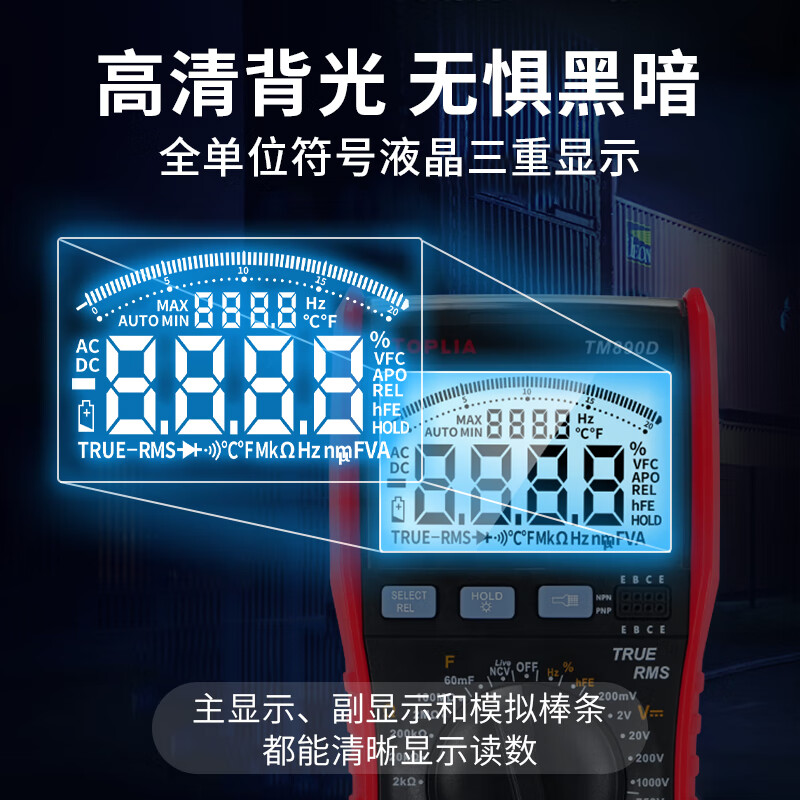 Toplia (TOPLIA) Excellent digital multimeter multimeter electrician meter household multi-function ammeter NCV test TM890C