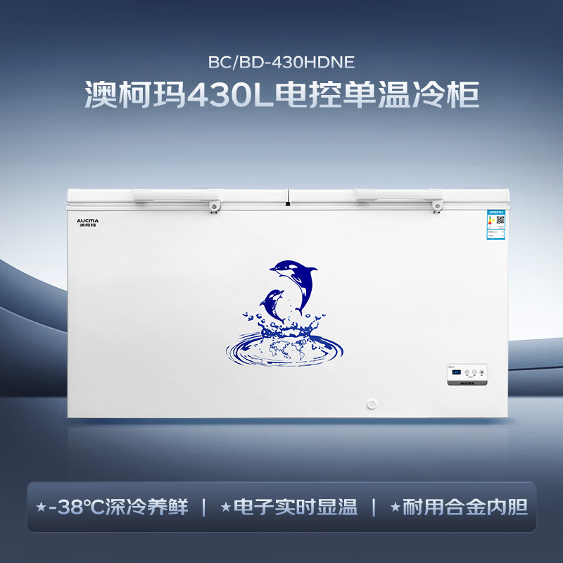 AUCMA 430-liter single-temperature freezer household commercial large-capacity ultra-low temperature freezer refrigerated freezing conversion top-door refrigerator computer temperature control BC/BD-430HDNE trade-in