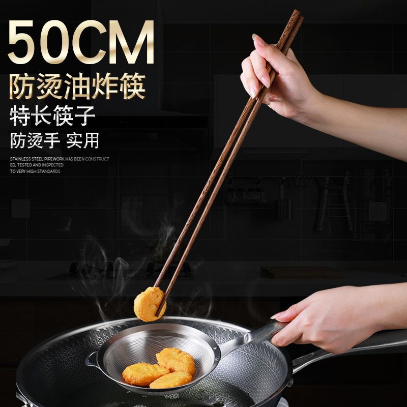 He Jiagong Extra Long Chopsticks Anti-scalding Lo Noodles Hot Pot Frying Extra Long Thick Fried Fritters Stuff Household Wooden Chopsticks Special Length 42cm (2 Pairs)