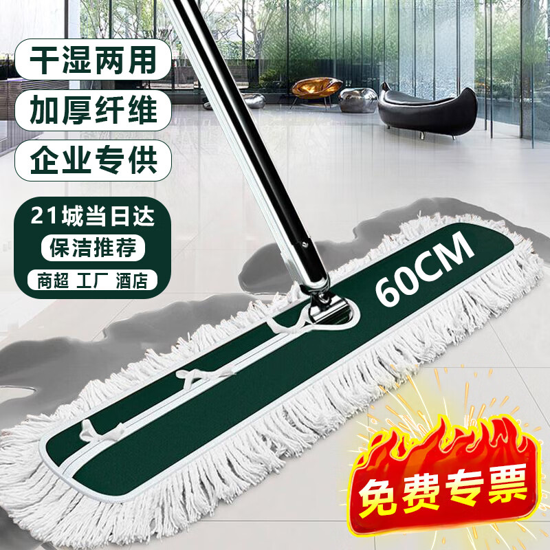 Xirunjia flat mop 60CM total 1 cloth commercial large dust push wooden floor marble tile cleaning mop mop