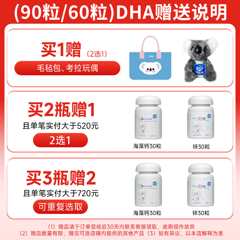 DHA algae oil for infants, children and adolescents DHA 100mg 0-6 years old and above 90 capsules * 2 bottles