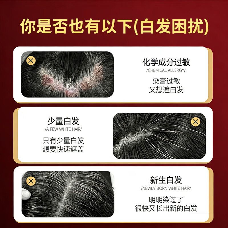 Tongrentang hair dye cream for men and women, pure natural plant hair dye, non-irritating, non-stick scalp whitening hair dye black