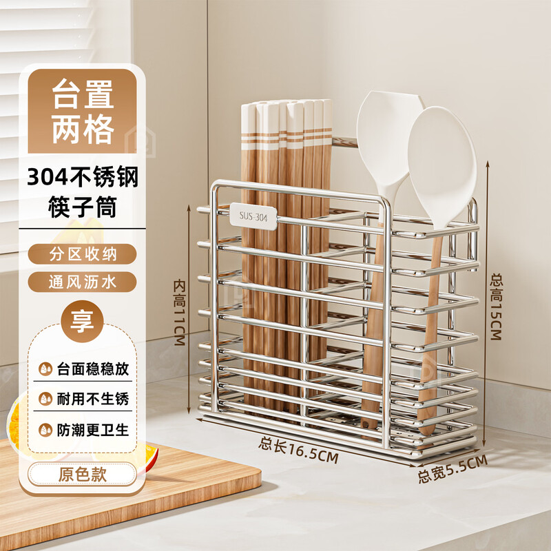 Yuzhishu kitchen rack 304 stainless steel chopstick storage box chopstick tube chopstick basket wall-mounted chopstick cage drain chopstick cage 2 compartments 304 stainless steel table-mounted