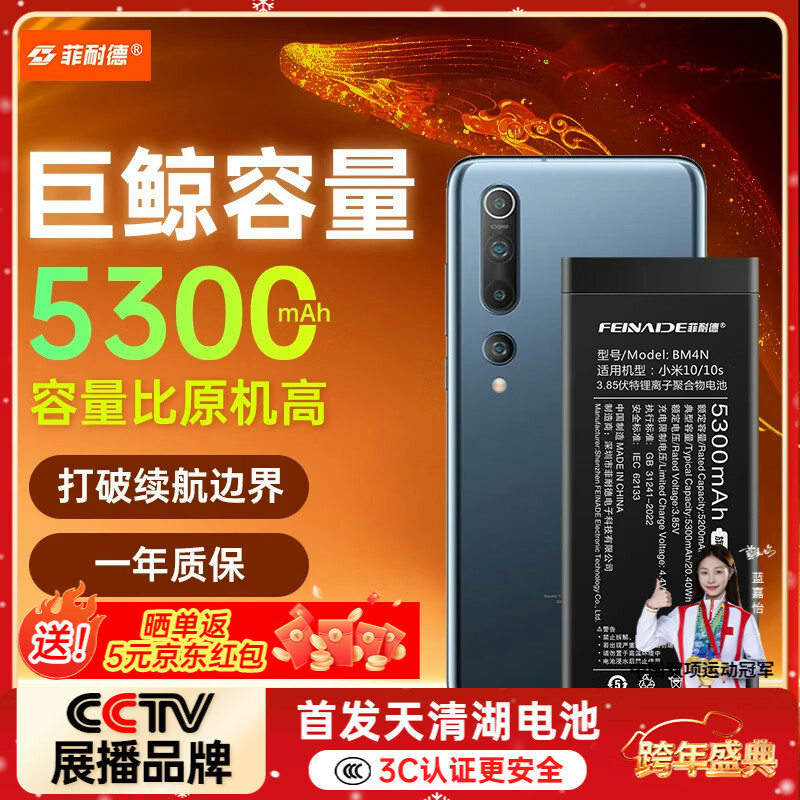 Fined's best-selling 3W+ on the entire network, suitable for Xiaomi 10/10S mobile phone battery replacement, high-capacity top-end battery life version, BM4N high-capacity built-in battery replacement 5300mAh