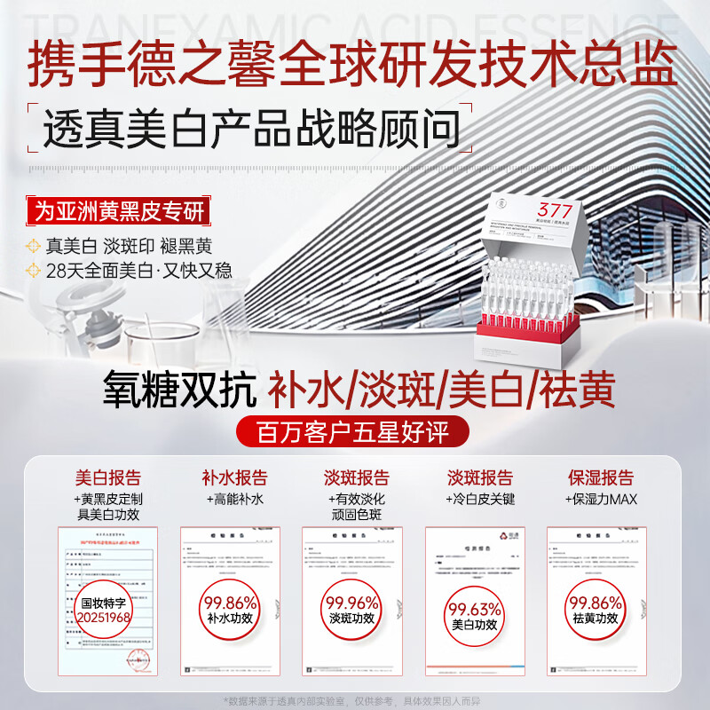 Transparent 377 Whitening Essence Second-Purpose Lightening Melanin, Spot Removing, Yellowing, Brightening, Moisturizing and Hydrating Niacinamide for Men and Women