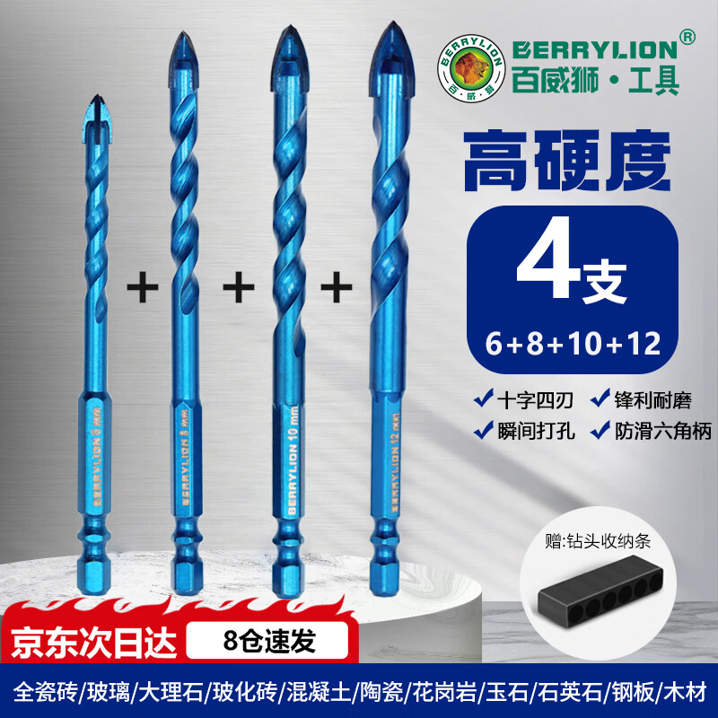 BERRYLION cross ceramic drill bit set all-ceramic tile marble cement drilling alloy drill bit 6/8/10/12mm