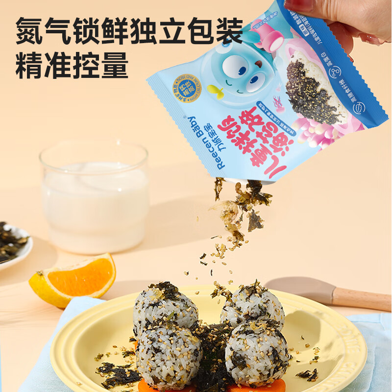 Licheng Baby Children's Bibimbap Seaweed Shredded High Calcium Baby Snacks Ready-to-Eat Seasoning Supplementary Rice Mixing 108g