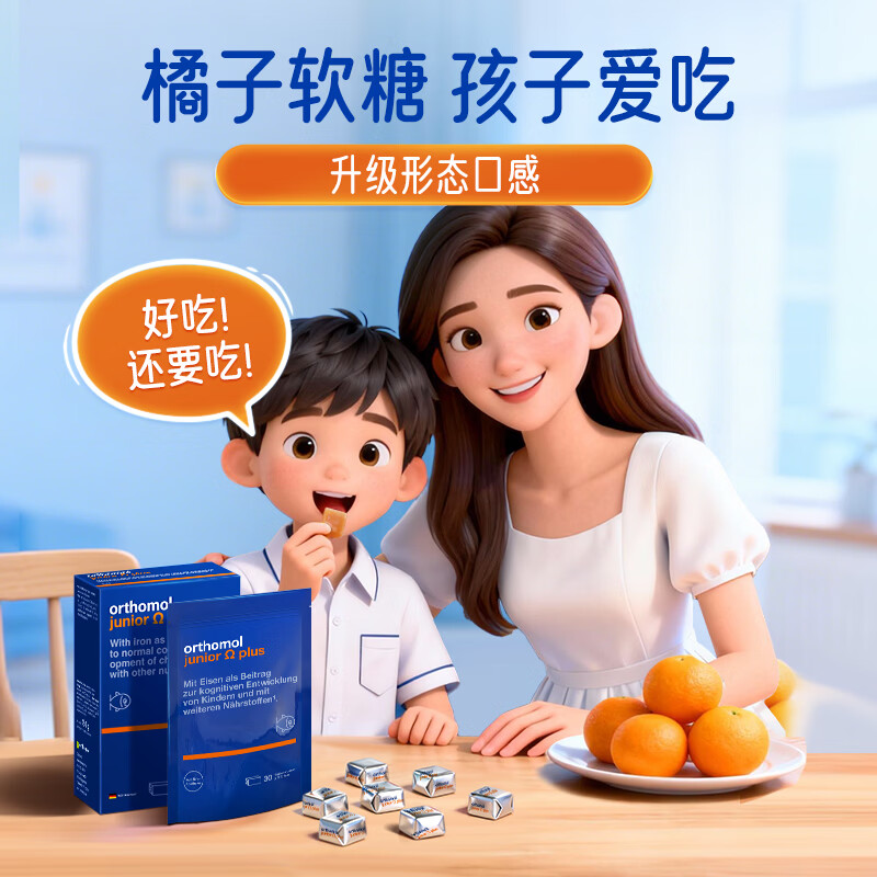 Aoshibao German imported Omega3 children's small champion fish oil dha adolescent students brain supplement to enhance memory focus 30 days basic omega small champion fish oil brain supplement 90 capsules * 1 box