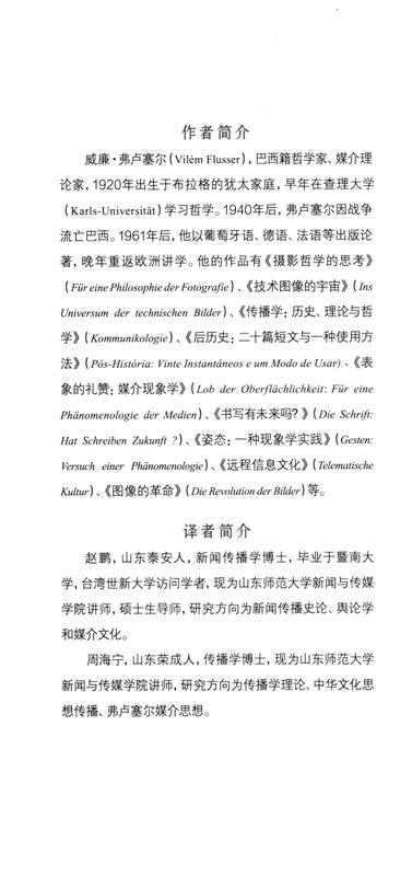 Surprising phenomena spread by humans