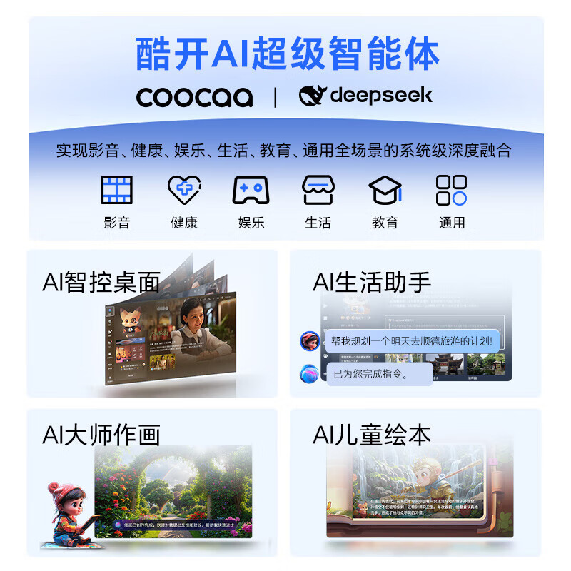 Coocaa Skyworth TV 85-inch 64GB configuration 4K ultra-high definition 144Hz refresh rate LCD TV eye protection TV smart TV color TV 15% subsidy 85-inch 85-inch classic model first-class energy efficiency + 64GB large storage door-to-door delivery nationwide joint guarantee
