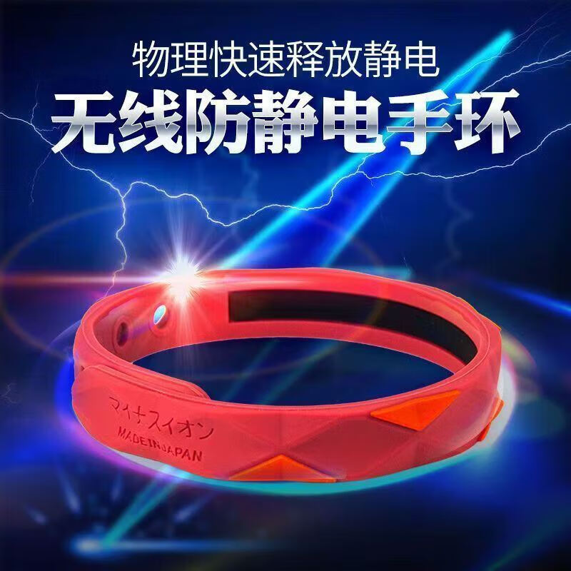 Static elimination artifact, human body anti-static bracelet with car anti-static release, Japanese-style ing couple bracelet, unisex anti-static bracelet wristband, fashion red-Japanese diamond-shaped-children/210mm transparent bag packaging