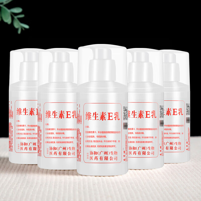 Vitamin E Milk Moisturizing Lotion Body Lotion Hydrating and Moisturizing Pharmacy Same Style 1 Bottle (Pharmacy Same Style)