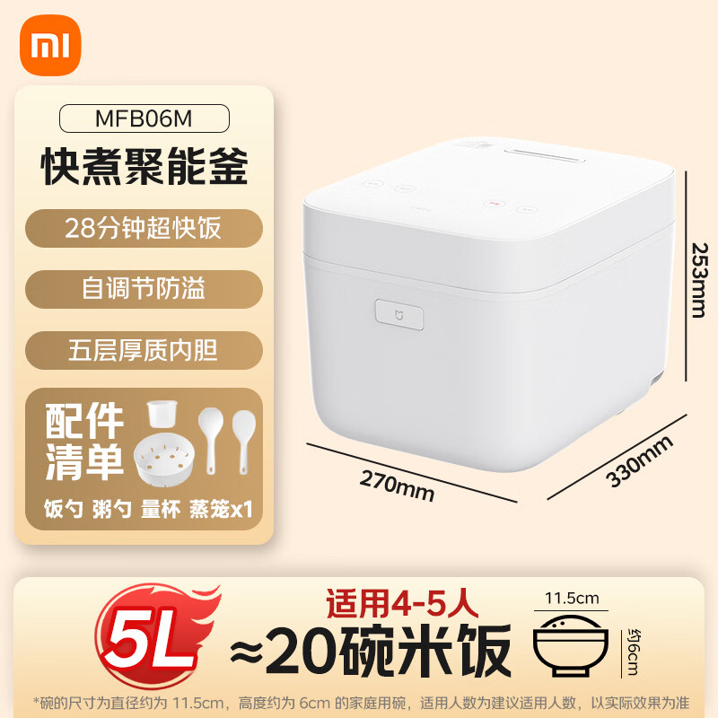Mijia Xiaomi rice cooker for 4-5 people at home, multifunctional rice cooker, rice cooker, porridge cooker, thick inner pot, non-stick pot, smart anti-spill, large capacity 5 liters