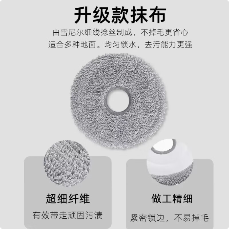 Suitable for Xiaomi Mijia sweeping robot All-in-one 1S/All-in-2 accessories, roller brush, mop cloth, filter, side brush, dust bag, cleaning fluid consumables set, original quality, suitable for Xiaomi All-in-one 1S/2 mop*4 pcs