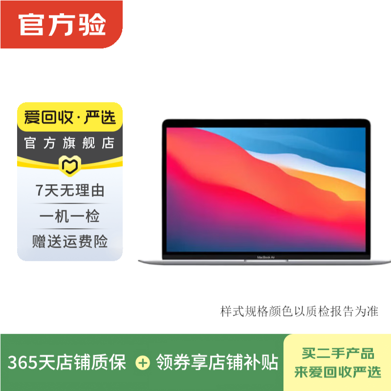 Apple MacBook Air/Pro 2020/21/22/23/24 second-hand Apple laptop Macbook Air 2020