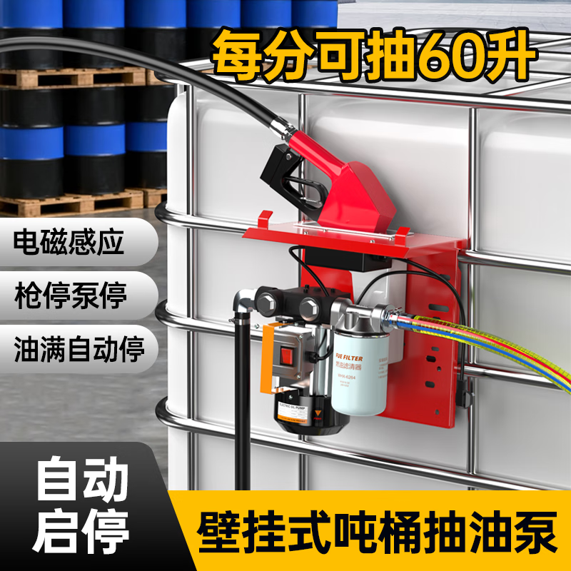 ASOYOGA oil pump hanging ton barrel electric diesel pump 12V24V220V assembly automatic start and stop electric pump hanging oil pump 220V-550w + in 3 out 6 + refueling gun + meter