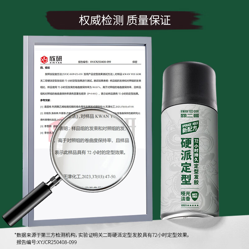 Guan Erge Hairspray Styling Spray Long-lasting Fragrance Dry Glue Portable Fluffy Artifact Hard Hair Spray 200ml