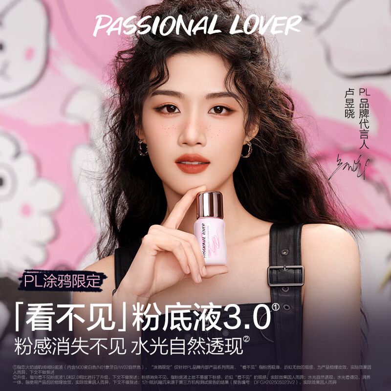 Passional LoverPL liquid foundation invisible dry skin concealer long-lasting natural invisible nude makeup BB cream 30ml graffiti 3.0 ivory white