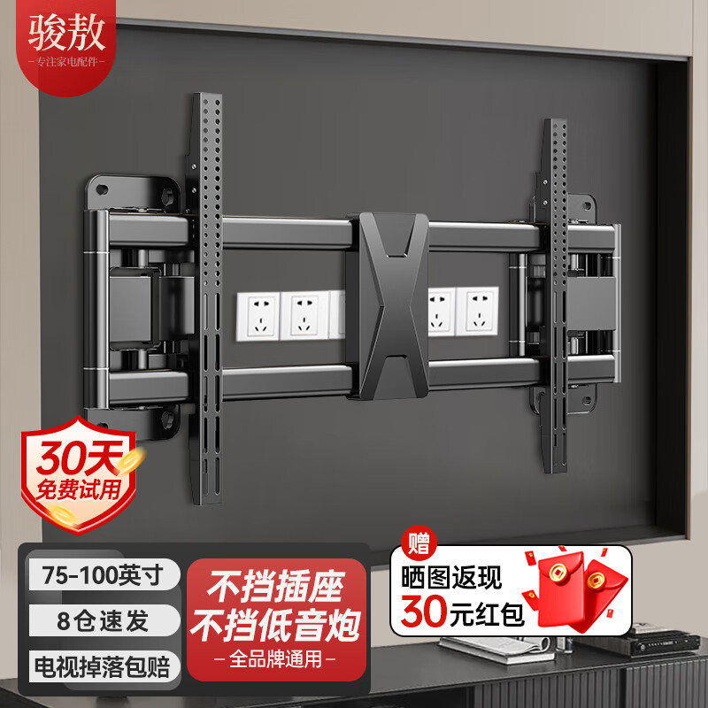 Jun'ao large load-bearing embedded TV retractable hanger 75-100 inches universal large-screen TV bracket suitable for Xiaomi TCL Thunderbird Skyworth Hisense does not block the socket or audio