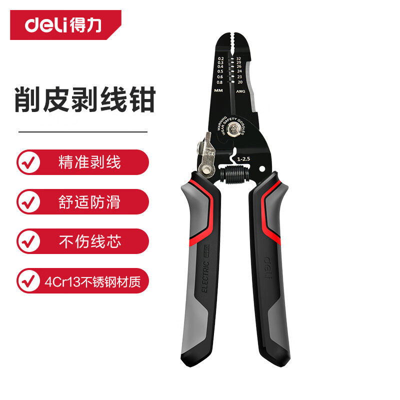 Deli DL383028 peeling wire stripping pliers 0.2-0.8mm (black) (handle)