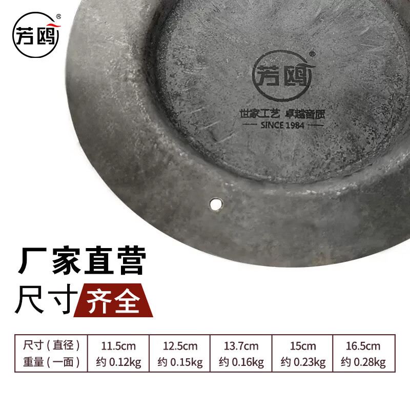 Fangou gong ringing copper cloud gong clang gong board gong clang stalls inducing heartbeat bronze gong moon gong national band 11.5cm