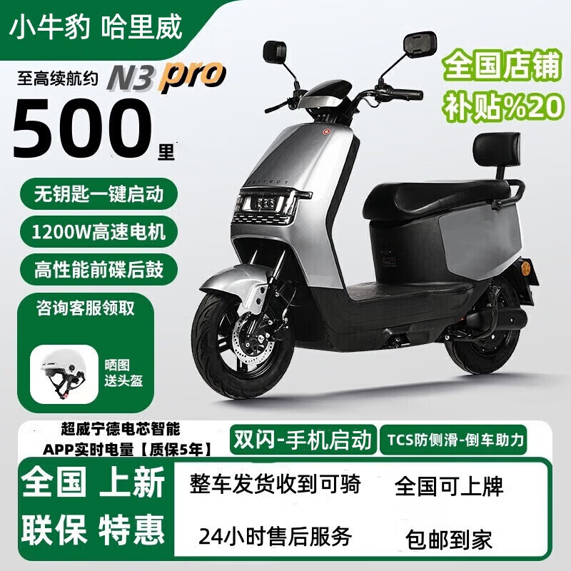 Maverick Leopard Halliwe big brand same model 2025 new product new national standard men's and women's electric car 72V pedal battery car electric motorcycle Meituan takeaway car mobility scooter flagship version - Jinsu Taiyin 48V60V72V naked car (without battery, consult customer service)