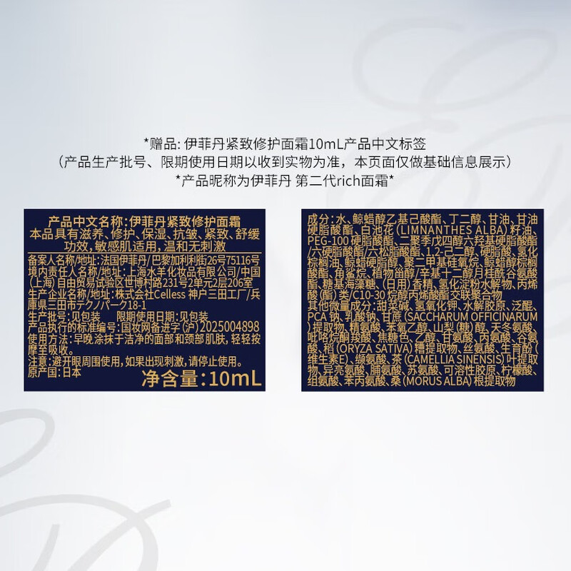 EviDenS de Beaut radiant and firming beauty box