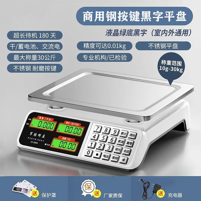 Electronic scale for business, commercial, small business, 30kg accurate electronic scale for selling vegetables and setting up stalls, kilogram scale, commercial flat plate