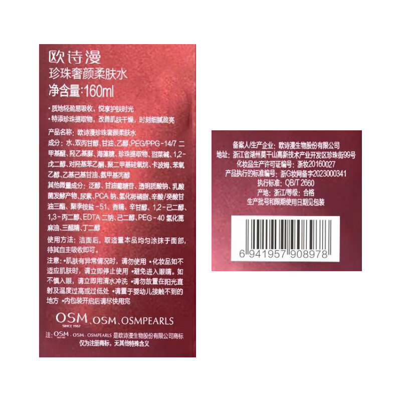 OSM Luxurious Anti-Wrinkle Firming Cleansing Cream Essence 5-piece skin care product set New Year’s gift