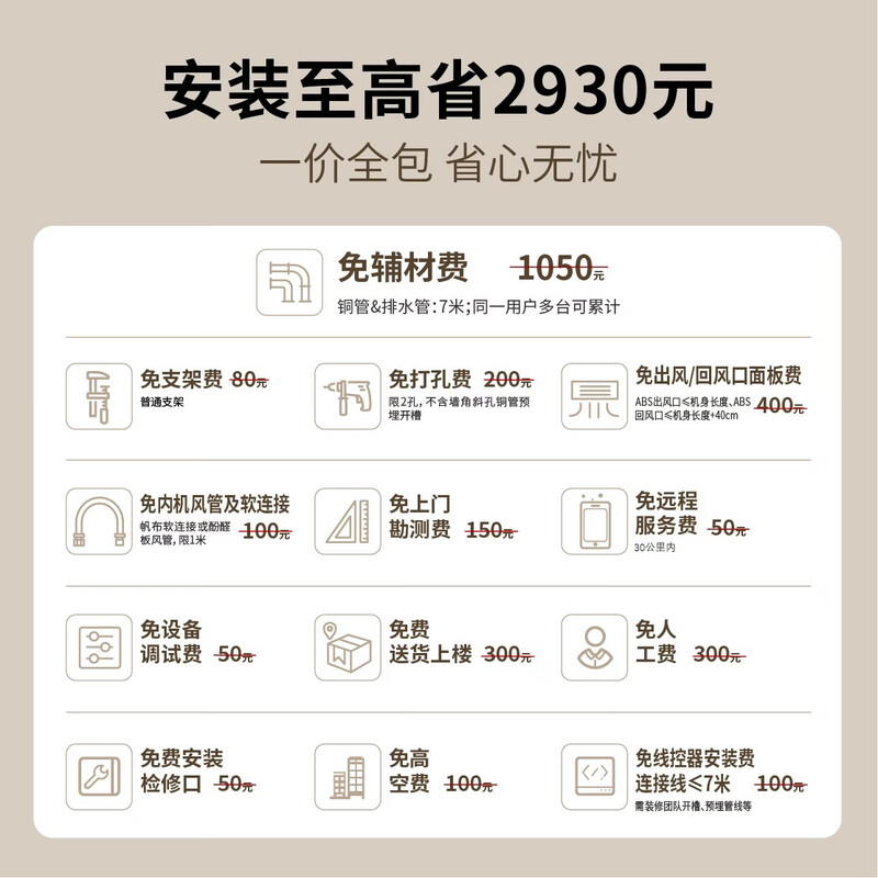 MITSUBISHI Mitsubishi Heavy Industries one-to-one central air conditioner for living room, bedroom and restaurant UMV series first-class energy efficiency energy-saving full DC variable frequency duct machine 3 hp 1.5 hp large 2 hp UM series 3 hp