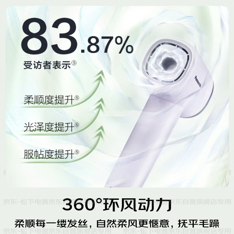 Panasonic high-speed hair dryer, quick-drying negative ion hair dryer for home use, does not hurt, sends girlfriend New Year gift, small forest glow purple EH-NE6L