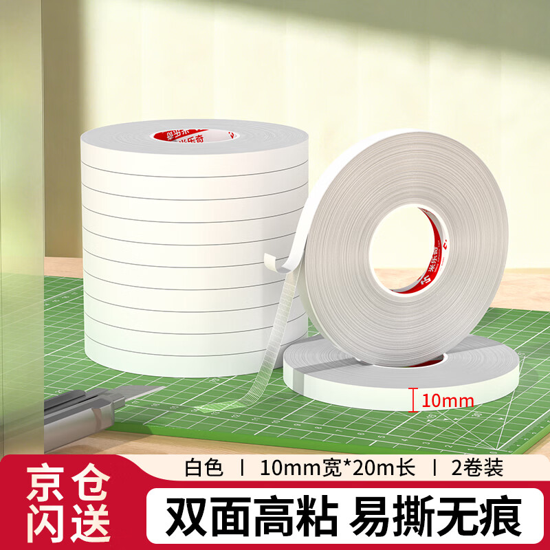 Miloqi Strong Spring Festival Couplets Double-Sided Tape Seamless Cloth Base High Viscosity Strong Fixing 2026 New Year Sticker Couplet Blessing Special White 1cm*20m 2 Rolls