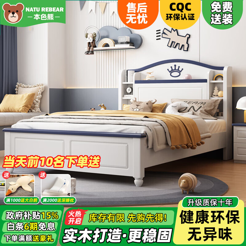 Natural Bear Solid Wood Children's Bed Boys and Girls Single Bed Light Luxury Teenage Student Princess Bed Modern Simple Solid Wood Bed Solid Wood Single Bed (Color Remarks) 1.5*2.0 Frame Structure