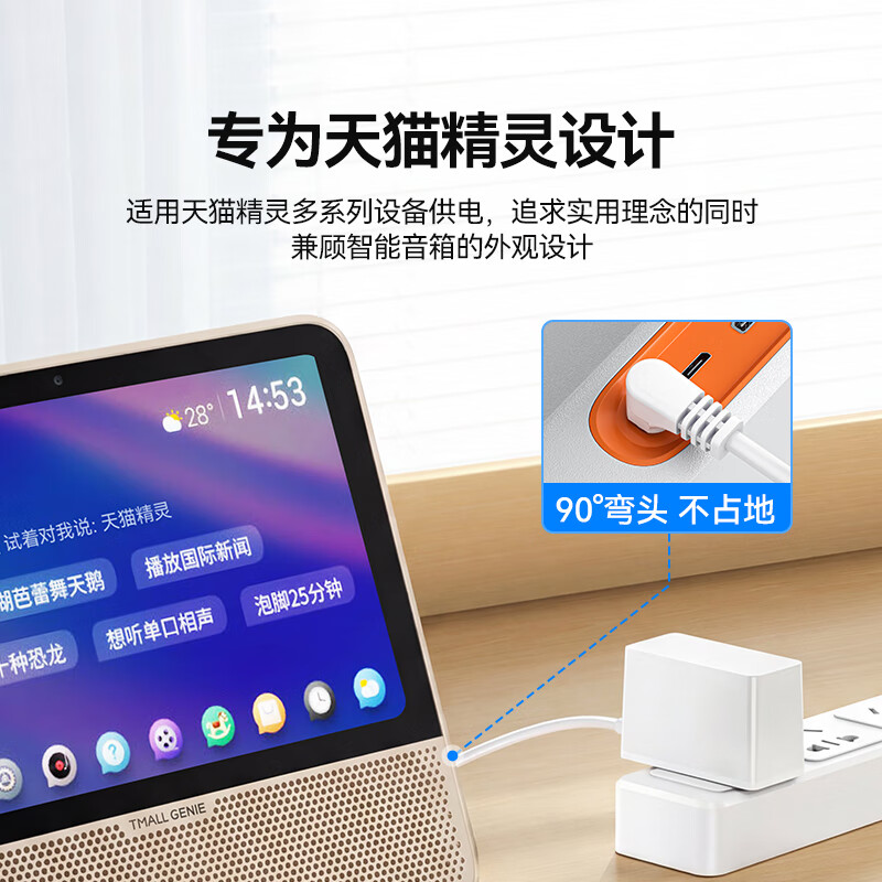 Shanze Tmall Elf Power Charging Cable Power Adapter Suitable for Sugar/cc10/v10/x1 Smart Audio Cable 12V1A Power Adapter DC4.0 Elbow