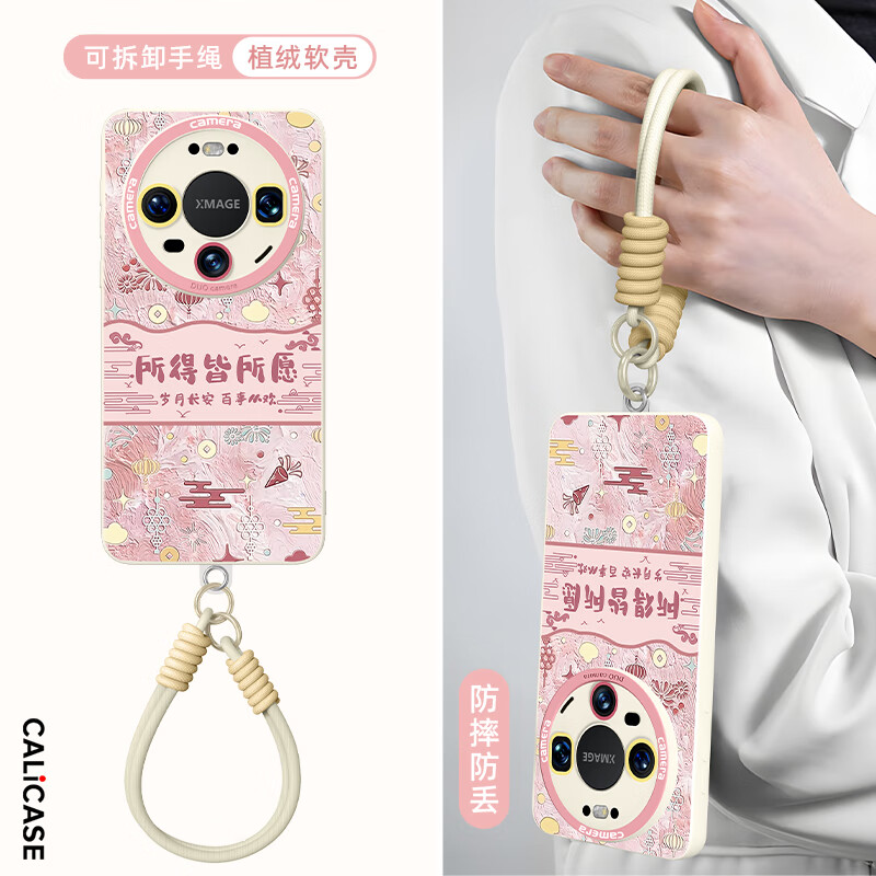Keliman is suitable for Huawei mate80 mobile phone case lens all-inclusive mate80pro protective soft shell silicone lanyard anti-fall national style high-end sense for boys and girls-antique white pink Ruyi