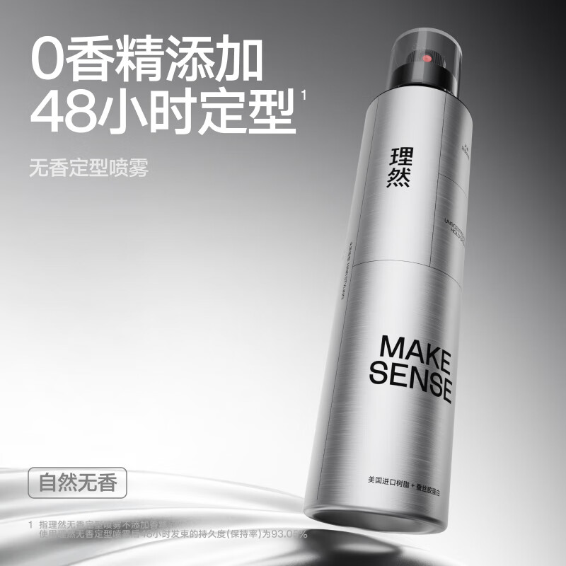 Liran odorless and unscented hair gel styling spray, long-lasting men's hair fluffy styling dry gel gel water 300ml