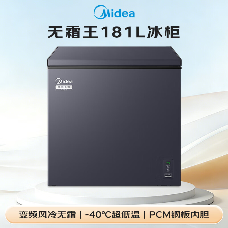 Midea Frost-free King 181L single temperature household freezer air-cooled frost-free - 40 degrees ultra-low temperature freezer refrigeration and freezing first-class energy efficiency refrigerator BD/BC-181WKEMS national subsidy