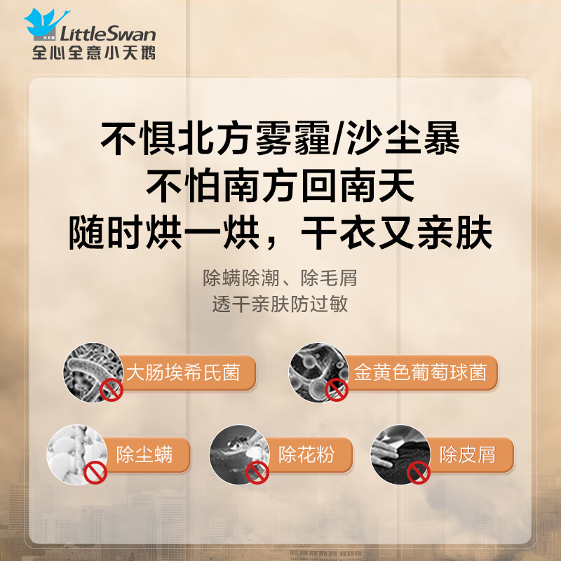 LittleSwan washing and drying set 12KG large capacity drum washing machine fully automatic + heat pump dryer sterilization and mite removal TG120V098WDT+02T trade-in national subsidy