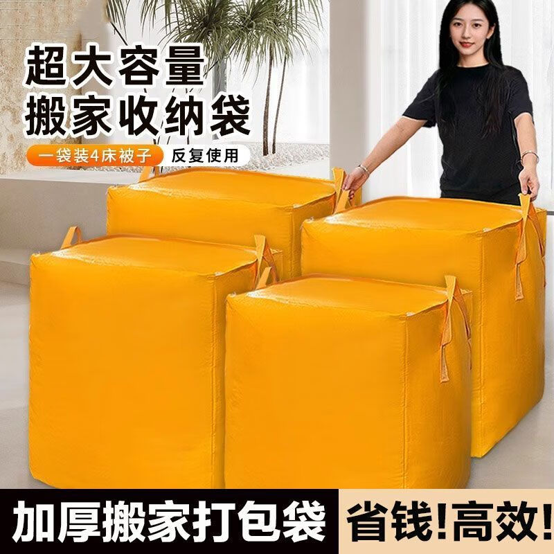 Miriam moving packing bag moving packing artifact clothes bag duffel bag storage bag storage bag waterproof bag moving bag