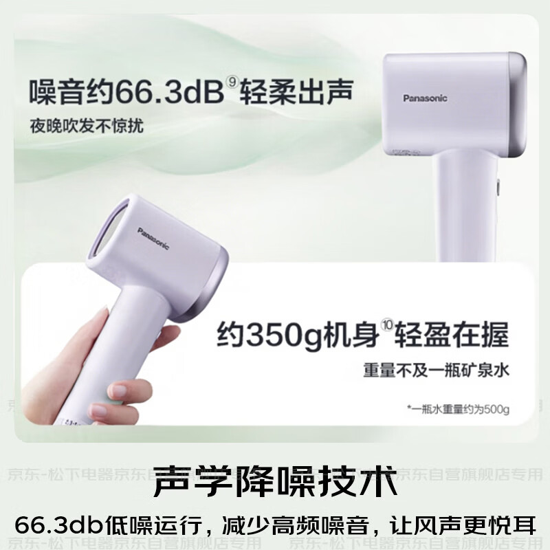 Panasonic high-speed hair dryer, quick-drying negative ion hair dryer for home use, does not hurt, sends girlfriend New Year gift, small forest glow purple EH-NE6L