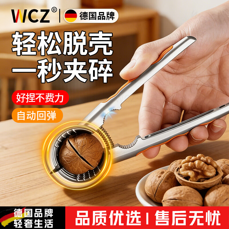 WCZ German household pecan clamp artifact, pliers for peeling hazelnuts and pinching walnuts, nut shell opener, nut crackers, chestnuts, upgraded version + walnut needle (universal for large and small nuts)