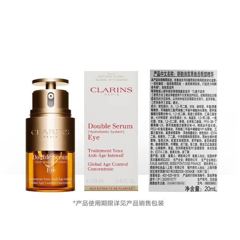Clarins Year of the Horse limited edition double essence 75ml + eye cream 20ml + face cream 50ml anti-wrinkle firming New Year gift
