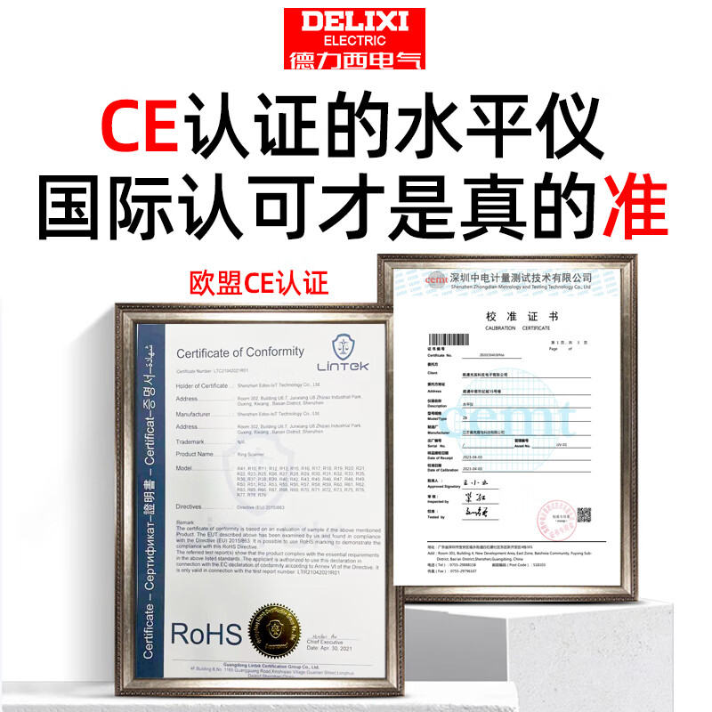 DELIXI ELECTRIC blue light 5-ray infrared level meter dual-electric high-precision strong light thin line automatic leveling laser outdoor construction site