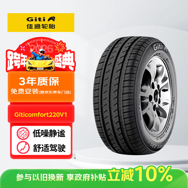 Giti Tire 175/70R14 84T 220V1 Original for New Jetta Adapted to Santana/Rena