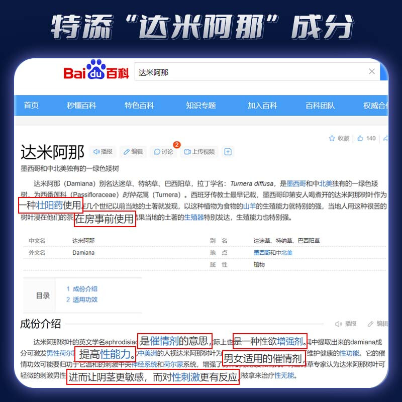 Men's sexual intercourse, quick-acting erection, nourishing the kidneys, aphrodisiac, premature ejaculation, sensitive ejaculation, fast sexual delay, long-lasting non-ejaculation and hardening medicine blue