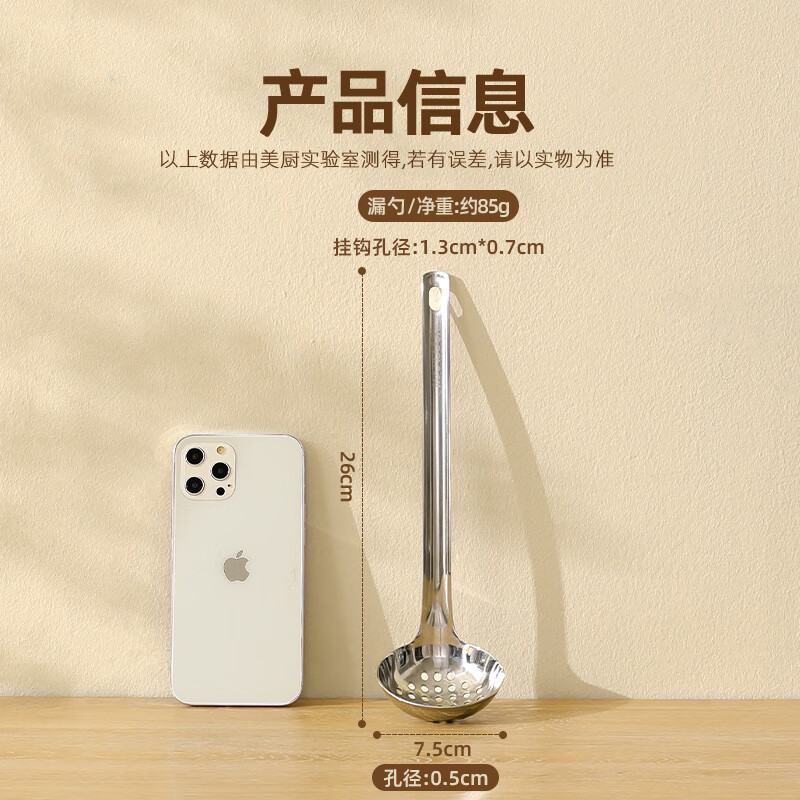 MAXCOOK 316L stainless steel colander, small colander, hot pot spoon, thickened and long handle MCCU2597